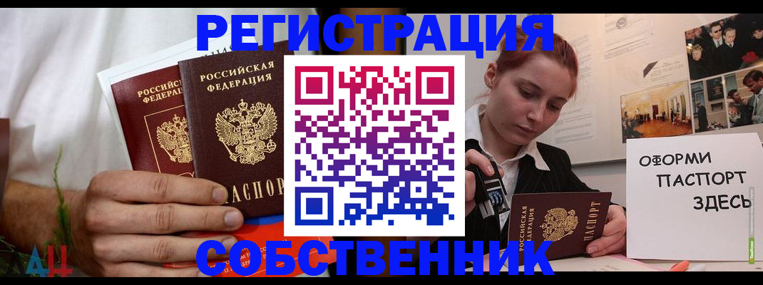 прописка паспорт в Кыштыме