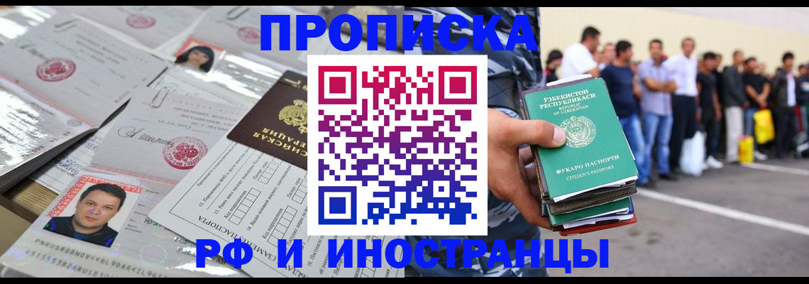 прописка паспорт в Кыштыме