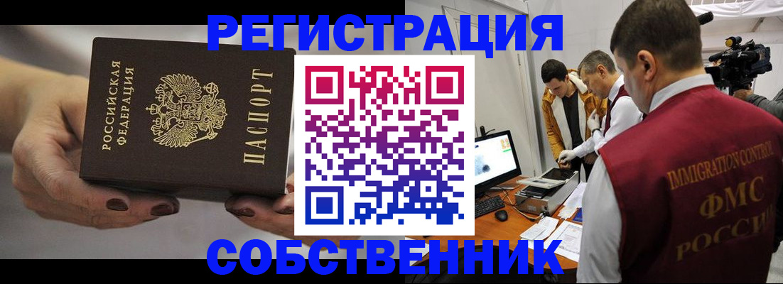 временная регистрация адрес в Кыштыме