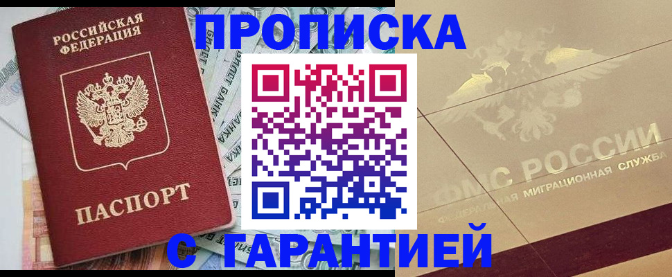 временная регистрация в квартире в Кыштыме