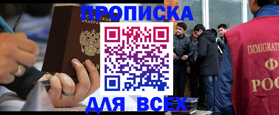 прописка для школы в Кыштыме