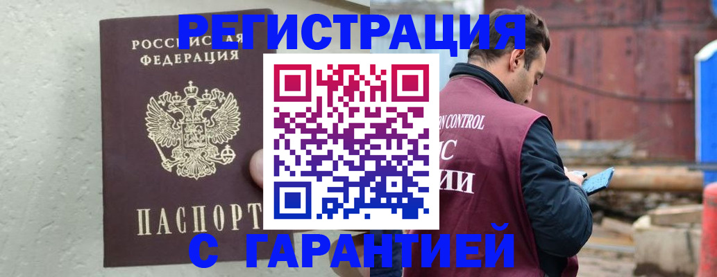 прописка паспорт в Кыштыме