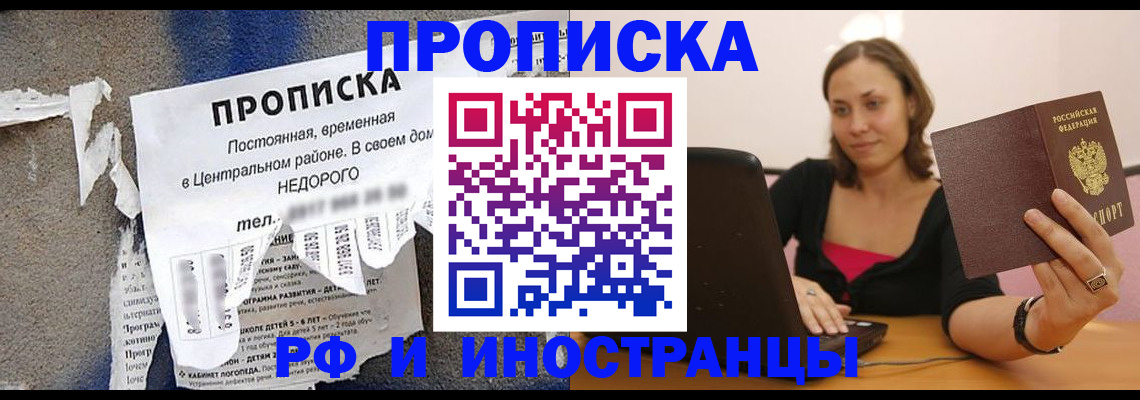 миграционный учет в Кыштыме